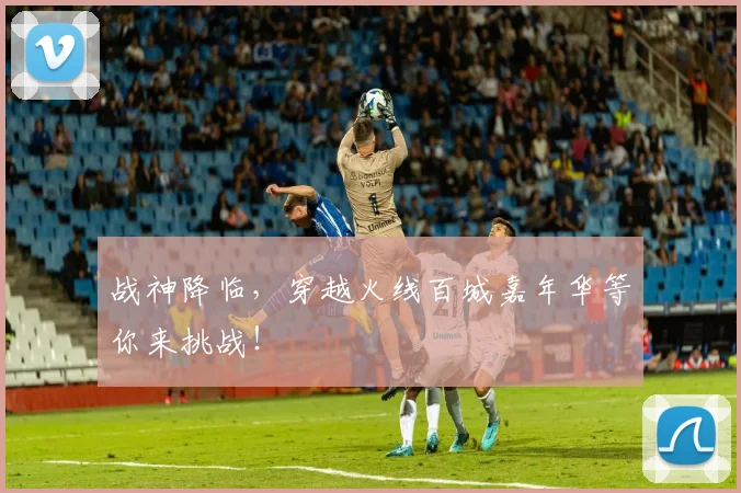 战神降临,穿越火线百城嘉年华等你来挑战!